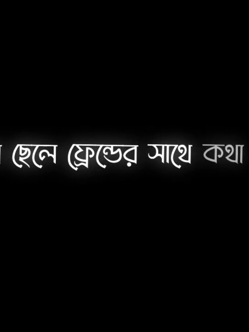 ছেলেরা এমন'ই 😅🤍 #viral #treending #foryou #foryoupage #bd_lyrics_society @TikTok @TikTok Bangladesh 