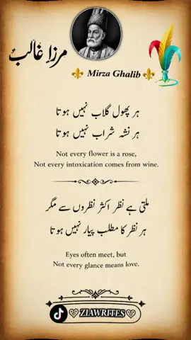 #PaidPartnership  #OriginalPoetry #UrduShayari #ViralShayari #ZiaWrites877 