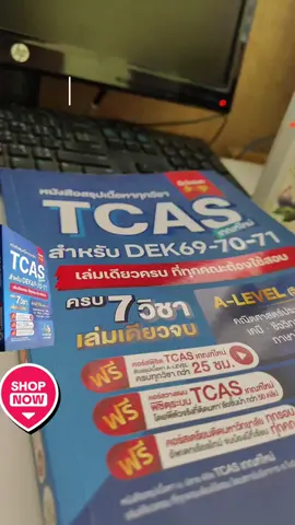 #Jknowledge #Tcas #Alevel   หนังสือสรุปเนื้อหา ม.ปลาย TCAS