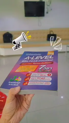 #tcas #alevel #jknowledge 