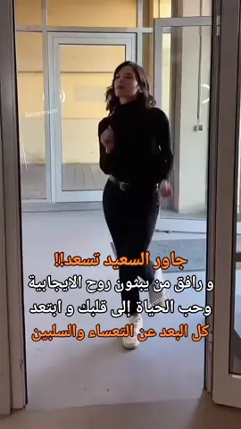 #صباح الخير .. التعساء للتعساء ، والسعداء للسعداء ، فجاور السعيد تسعد ، والتعبس اهرررررب من المكان الذي هو فيه ❣️🐈‍⬛ 