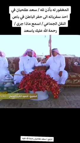 #التغلبي #اكسبلور #السعودي 