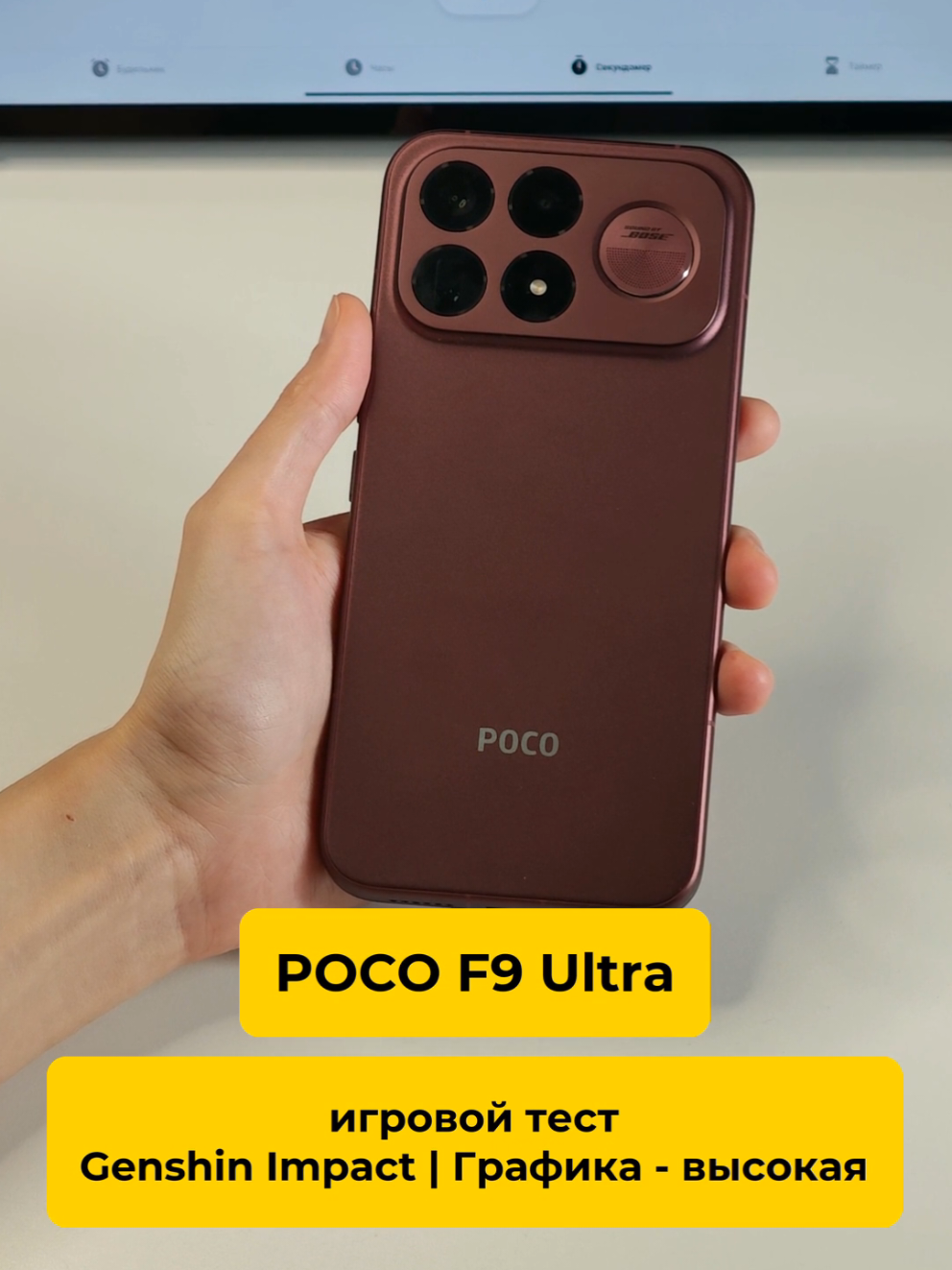 Игровой тест POCO F9 Ultra в Genshin Impact в 120 FPS 🤩 | POCO F9 Ultra смартфонының Genshin Impact ойынындағы 120 FPS режиміндегі ойын тесті 🤩  #POCO 