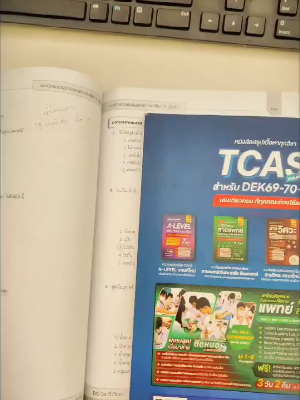 #Jknowledge #Tcas #Alevel 