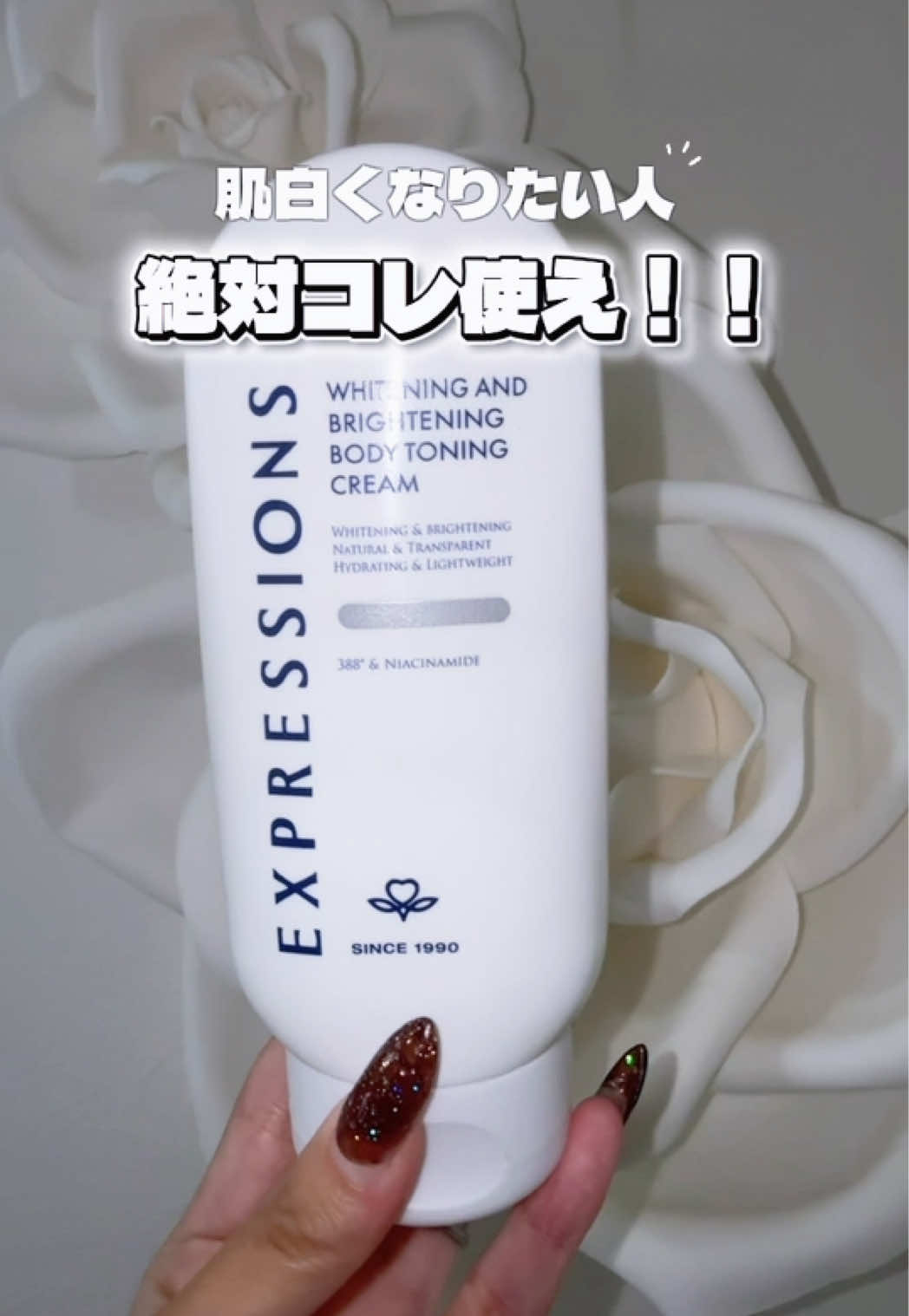 ずっとバズってるトーンアップクリーム今になって買ってみたんだけど、コレめちゃくちゃよかった🤍 しかもトーンアップするだけじゃなくて日焼け止めとしても使えるの✨これはリピ決定！！ #日焼け止め  #トーンアップクリーム  #expressions  #ブルベになりたい  #tiktokshopこれ買い 