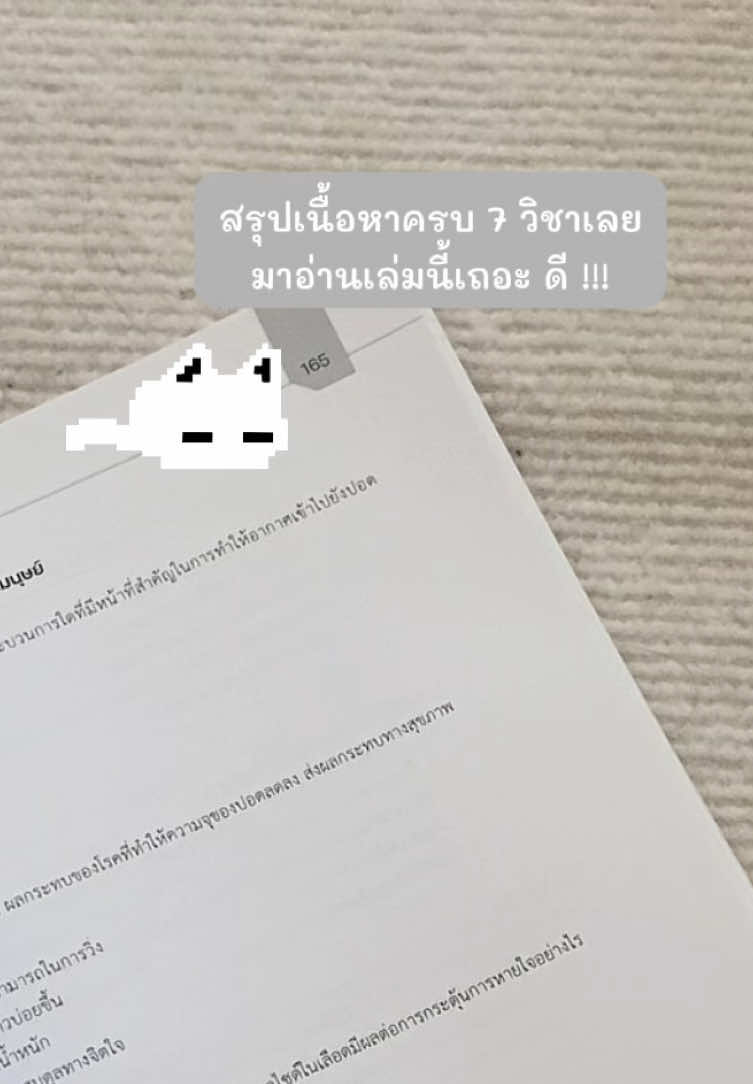 เป็นกำลังใจให้นะคะน้อง ๆ 💗 #jknowledge #tcas #alevel 