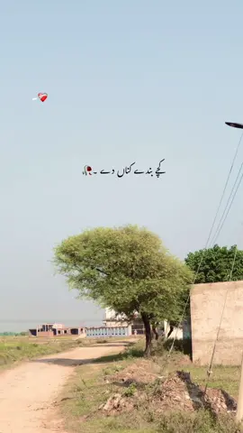 لغت اے اے بندے تہ ۔👀💯 #1millionaudition #aestheticvideos #foryou #foryourpage #poetrystatus 