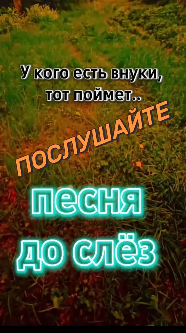 #песни #музыка #новинки #длявас #длядуши 