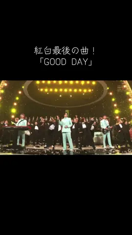 ミセス大トリおめでとう！！ まさかここまで来るとは！ 来年もよろしく！ #紅白歌合戦 #ミセスグリーンアップル #大森元貴 #バズれ 