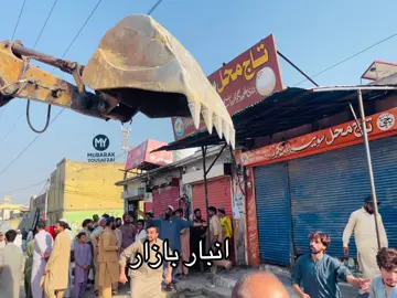 انبار بازار #AnbarBazar #ChotaLahore #swabiwall❤🔥 