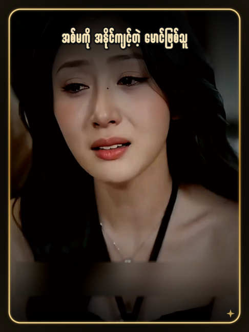 #foryoupage #movie #viral #fyp #ဘာသာပြန်ဇာတ်လမ်းများ