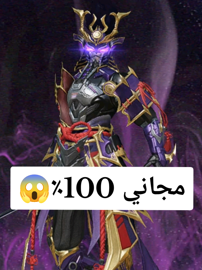 #bloodstrike #بلود_سترايك سكن زيرو الساموراي مجاني #😱 #🤫 