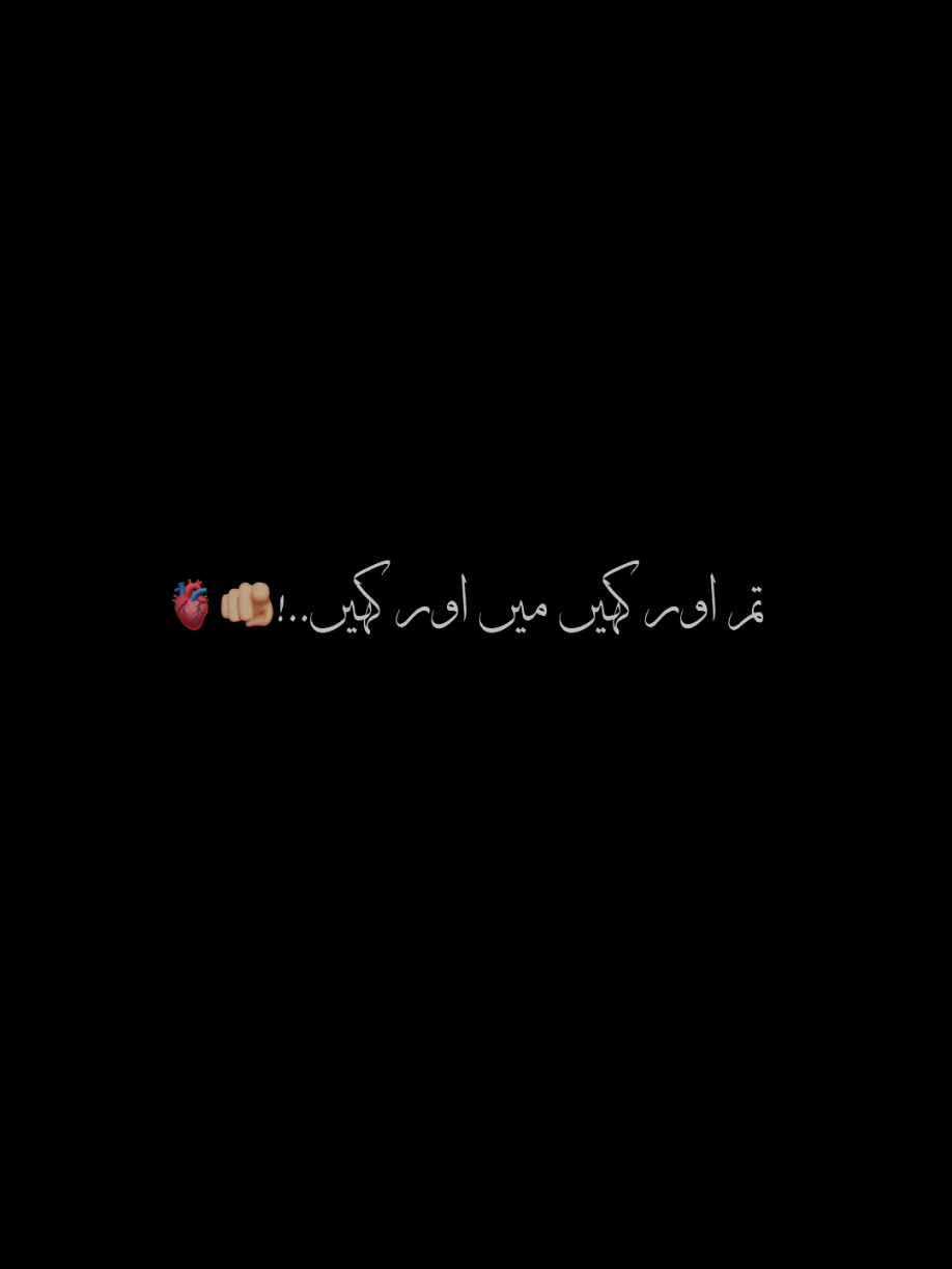 𝗣𝗢𝗩 : 𝗠𝗮𝗶 𝗕𝗮𝗻 𝗞𝗲 𝗛𝗮𝘄𝗮 𝗔𝗷𝗮𝗼𝗴𝗮 😩❤️‍🩹//REPOST REQUEST 🖤💫// .. .. #500kviews #fyyyypppppppppppppp #blackscreenlyrics🍃🖤 #foryou #trend 
