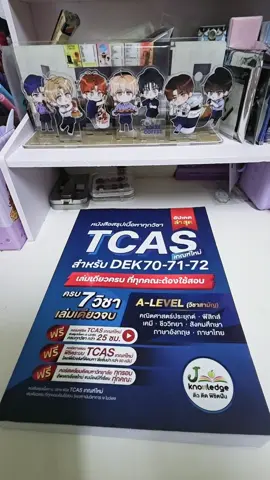 จะหาหนังสืออ่านเตรียมสอบเข้ามหาลัยทั้งทีขอแนะนำเล่มนี้เลย คุ้มสุดๆ#Jknowledge #Tcas #Alevel 