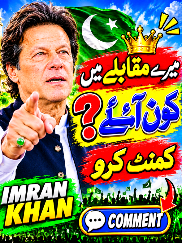 🔥 Imran Khan Is Ready! 🇵🇰👑 Who Can Challenge Him in the Marble Race? 🤔 Comment Your Choice! 🏁#ImranKhan #MarbleRace #ImranKhanChallenge #WhoCanBeatImranKhan #Pakistan 