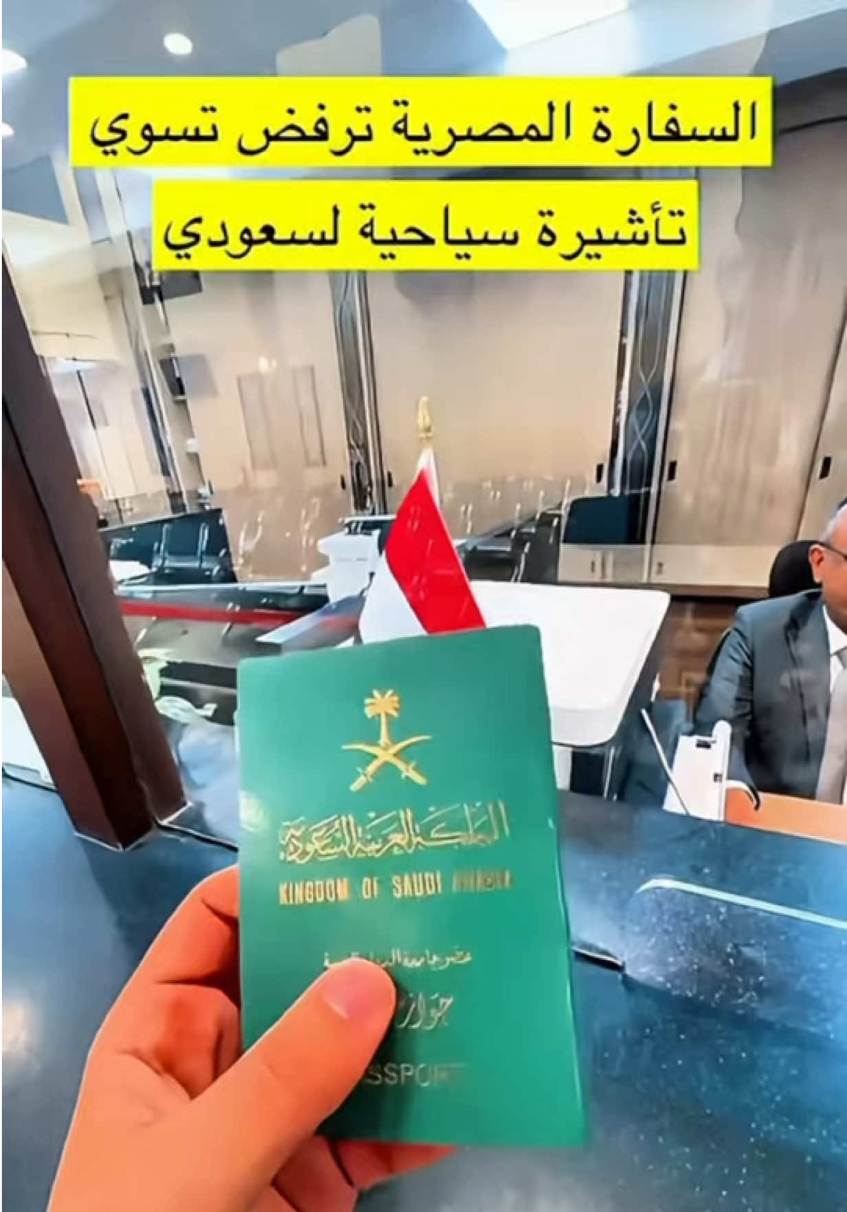 ⁨	للسعوديين فقط 🚨⁩الرايحين مصر  #سعد_باشا_القحطاني #saad_basha_alqahtani 