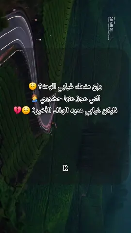 #خواطري_المبعثرة #اقتباسات_عبارات_خواطر #خواطر_للعقول_الراقية #خواطر_للعقول_الراقية_فقط🌺 #اقتباسات_عبارات_خواطر🖤🦋❤️ 