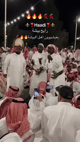 #شبح_بيشه 