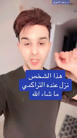 #في هذا اليوم #سعود_الشهري 