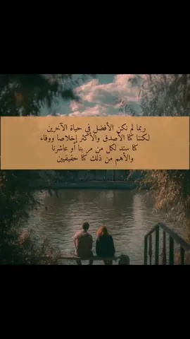 كنا حقيقيين 🕊️🤍 #الحب #هواجس #شعور #شاعر #عبارات 