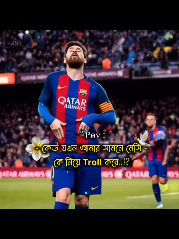 তুমি কোন ফুটবল প্লেয়ারারের ফ্যান #foryoupage #tpyシ #vairal #foryou #brasil @TikTok @TikTok Bangladesh 