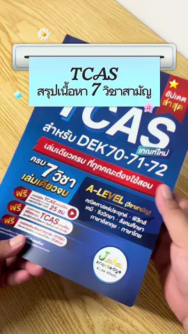 เคมี เคใจ 💖 #Jknowledge #Tcas #Alevel  #สรุปเนื้อหา7วิชาสามัญ #เตรียมสอบ 