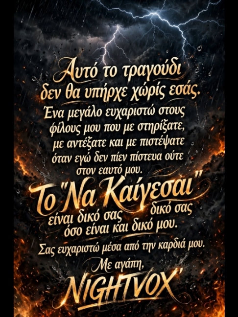 #NA KEGESAI# @@stixoi@Nightvox