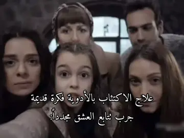 اخخخ مسلسلي😍 . . . . #aşkyeniden #العشق_مجددا #turkishseries #مسلسلات_تركية #explore 