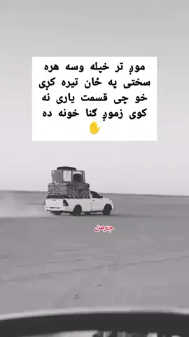 #پشتون_تاجیک_هزاره_ازبک_زنده_باد🇦🇫 
