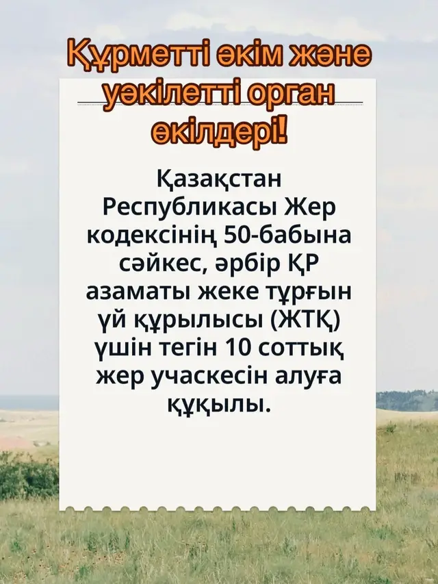 #торетам #байконур #акай #акиматкызылорда #қармақшы 