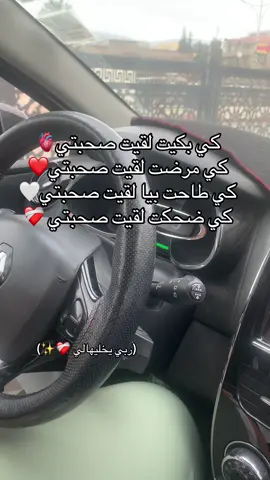 صحبتي  هي كلش ✨🫀🤍#fyyyyyyyyyyyyyyyy #شعب_الصيني_ماله_حل😂😂 #explore #fouryou #fypシ 