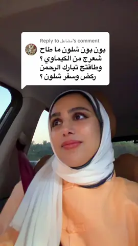Replying to @مشاعل   . مشاعل الحياة حلوة بس لاتركزين على جوانبها الصعبة والهم والامراض علشان تقدرين تكملين 🩷🩷 والله يكون بعونك يارب