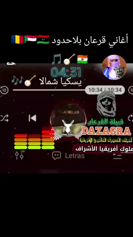 #اغاني،قرعان بلاحدود 🇹🇩🇸🇩🇱🇾🇳🇪🪕🪕🪕🪕🪕🪕🪕🪕🪕🪕🪕🪕🪕🪕🪕🪕🪕🪕🪕🎶🪕🎶🎶🎶🎶🎶🎶🎶🎶🎶🎶🎶🎶🎶🎶🎶🎶🎶🎶🎶🎶🎶🎶
