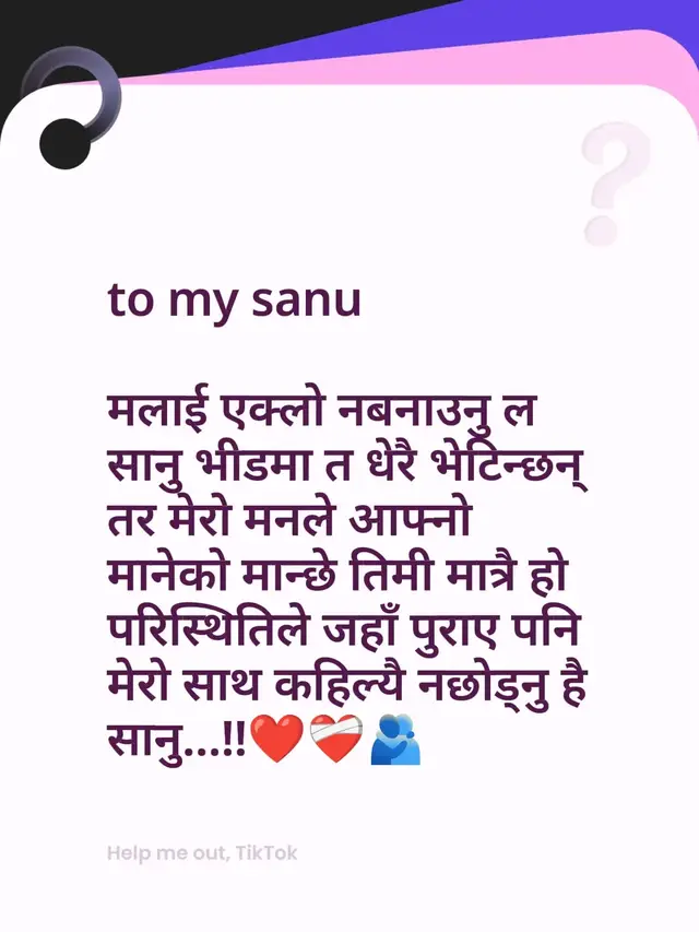 to my sanu मलाई एक्लो नबनाउनु ल सानु भीडमा त धेरै भेटिन्छन् तर मेरो मनले आफ्नो मानेको मान्छे तिमी मात्रै हो परिस्थितिले जहाँ पुराए पनि मेरो साथ कहिल्यै नछोड्नु है सानु...!!❤️❤️‍🩹🫂