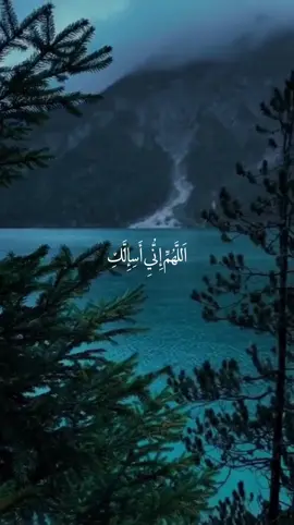 اَللَّهُمِّ إِنُّيِ أَسِإِلَّكِ بِرْحَمِتْكِ اِلَّتْيِ وُسَعِتْ كُلِ شَيِءَ #اللهم_صلي_على_نبينا_محمد #القران_الكريم_راحه_نفسية😍🕋 #ادعيه_تريح_القلب #تلاوه_خاشعه #القران_الكريم 