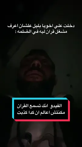 #الشعب_الصيني_ماله_حل😂😂 #قران_كريم #قران #صلوا_على_رسول_الله 