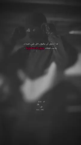 جنون الاستمرارية #soldier_CTF #فراتيلو #CapCut #اقتباسات #الجزائر  @Soldier_CTF  @Soldier_CTF 