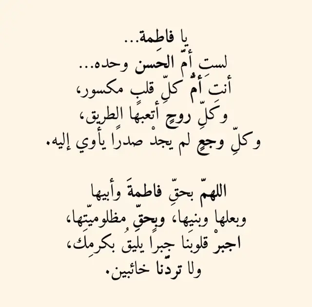 #يافاطمة_الزهراء  #استشهاد_فاطمه_الزهراء_ع_كسر_ظلعها_😭 #يارب  #ياحسين 