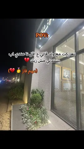 #ابي #إعادة_النشر🔄 #اكسبلورexplore #fyp 
