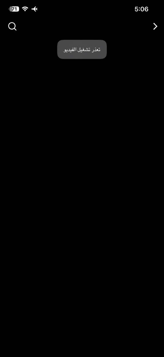 محتوى خالٍ من الموسيقى 