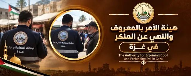 #explorer #islamic_media #غزة #هيئة_الأمر_بالمعروف #اناشيد_اسلاميه 