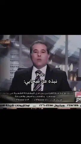 منشن 😂 توفيق عكاشه #توفيق_عكاشة #مستشار #جنون_العظمة #غرور #توفيق_عكاشة 