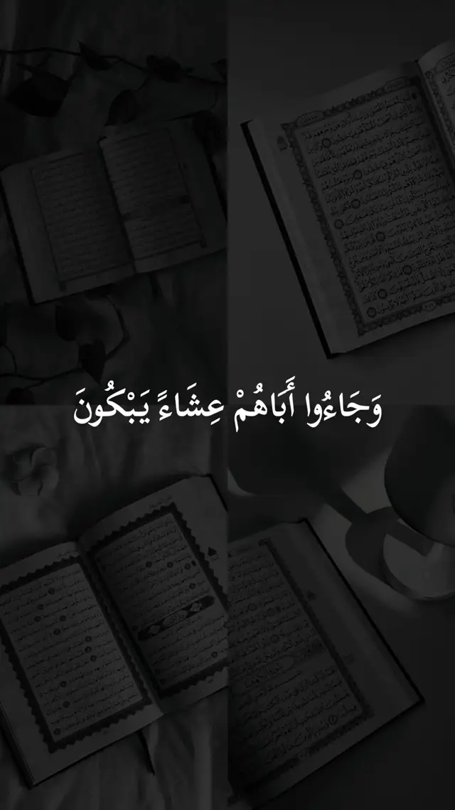 How to Perform Salah (Namaz)🕌 معلومات عن الصلاة 🤍🫀 Muslims, performed five times a day: Fajr, Dhuhr, Asr, Maghrib, and Isha. Each prayer has a set number of Rakats (units). To begin, make a quiet intention (niyyah) in your heart and stand facing the Qibla. Raise your hands and say “Allahu Akbar.” While standing, recite Surah Al-Fatihah and another short Surah. Then bow in Ruku and say “Subhana Rabbiyal Azeem.” Stand again, then go into Sujood (prostration) and say “Subhana Rabbiyal A’la.” Each Rakat includes two Sujoods. After completing the required Rakats, sit and recite Tashahhud, Durood, and a short dua. End the prayer by turning your head right and left saying “Assalamu Alaikum wa Rahmatullah.”   Always pray with Wudu and on time.#قرآن  الصلاة الصحيحة هي أداء الصلوات الخمس في أوقاتها، متطهرًا، مستقبلًا القبلة، مع استحضار النية والخشوع. تبدأ بتكبيرة الإحرام، وقراءة الفاتحة وسورة، ثم الركوع والسجود بطمأنينة، والجلوس للتشهدين (في الثلاثية والرباعية) أو واحد (في الفجر)، والختام بالتسليم، متبعًا فيها هدي النبي ﷺ [