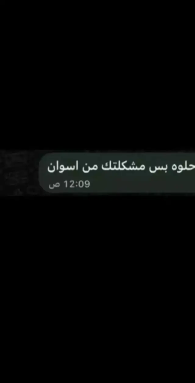 اسوانيه #foryou #اسوان_بلاد_الدهب #حمو_اسماعيل 