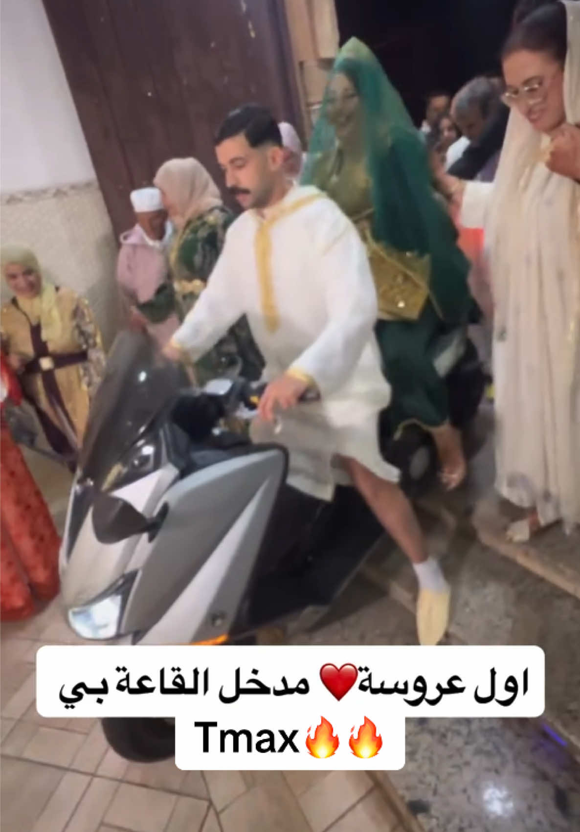 Ma Cousine 🔥🤍🥰 #marriage #tmax530 #المغرب🇲🇦تونس🇹🇳الجزائر🇩🇿 #الشعب_الصيني_ماله_حل😂😂 #fyp  @م🍂 