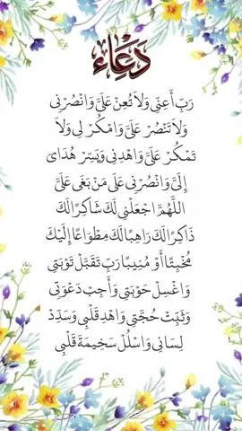 #islamicvideo #foryou #grow my account #dua #Rizq 