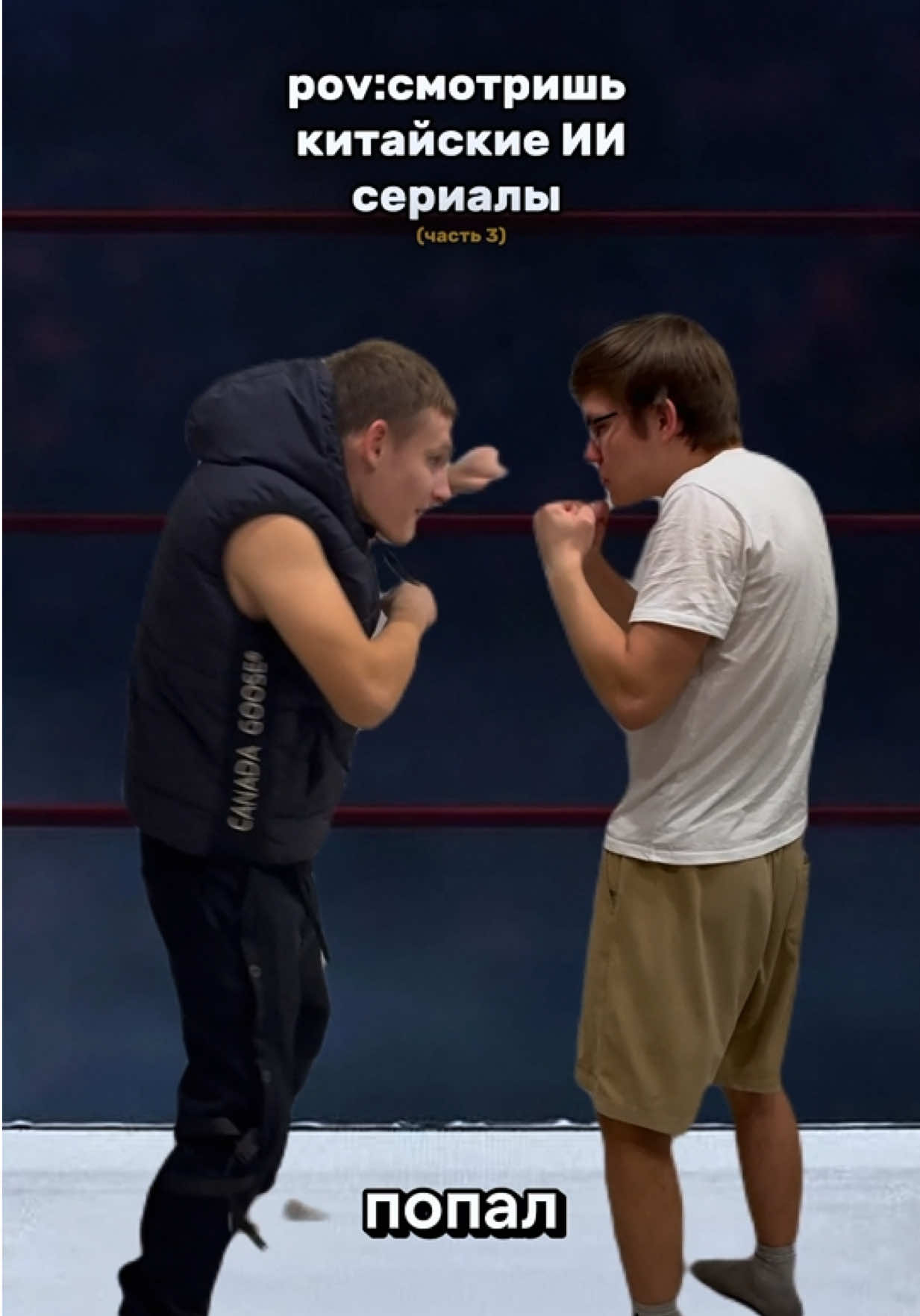 Легендарная сага #плюсвайб #юмор 