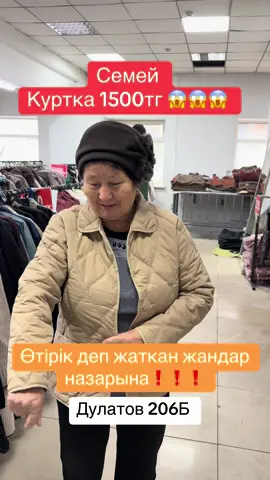 Дулатов 206 Б  Семей қаласы тек қана санаулы күндер #семей #semey #semey🇰🇿 #тренд #😱😱😱 