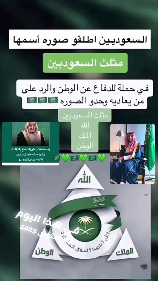 #في هذا اليوم 