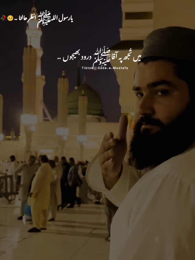 #GadaEMustafa #NaatSharif #Naat #Madina #islamictiktok 